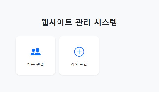 대시보드 메인 화면 - 전체 현황 요약
