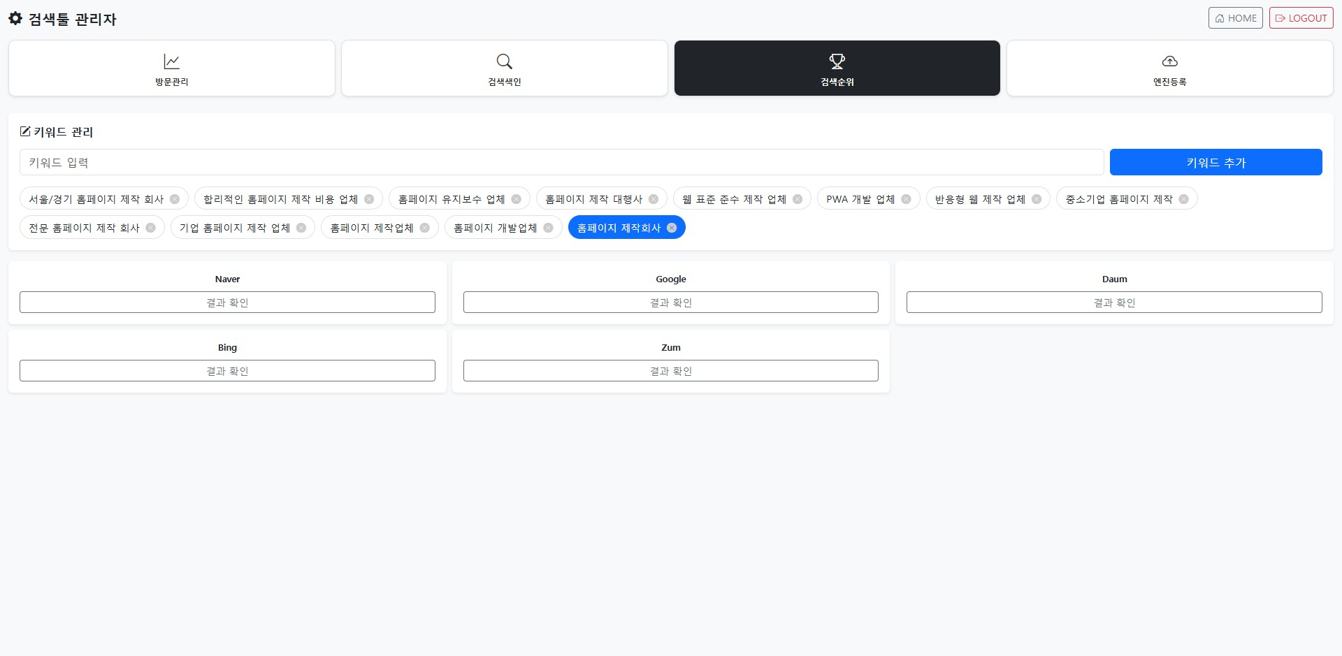보안 상태 모니터링 화면