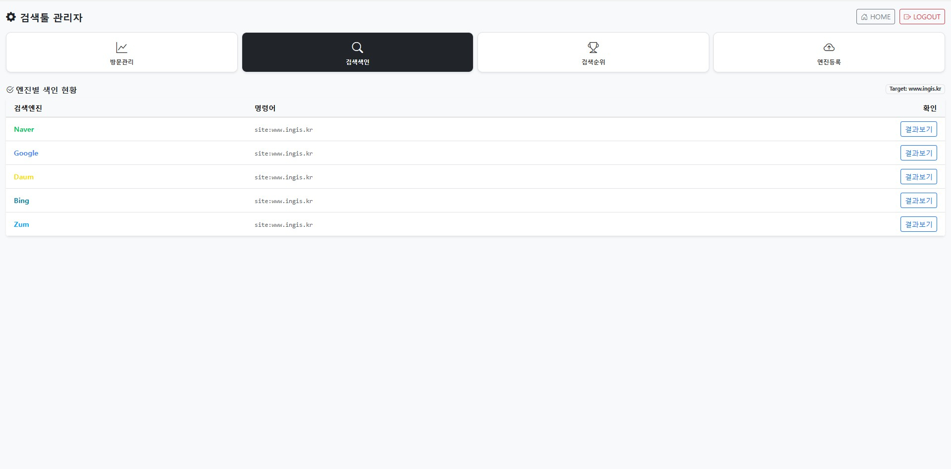 문의·상담 관리 화면