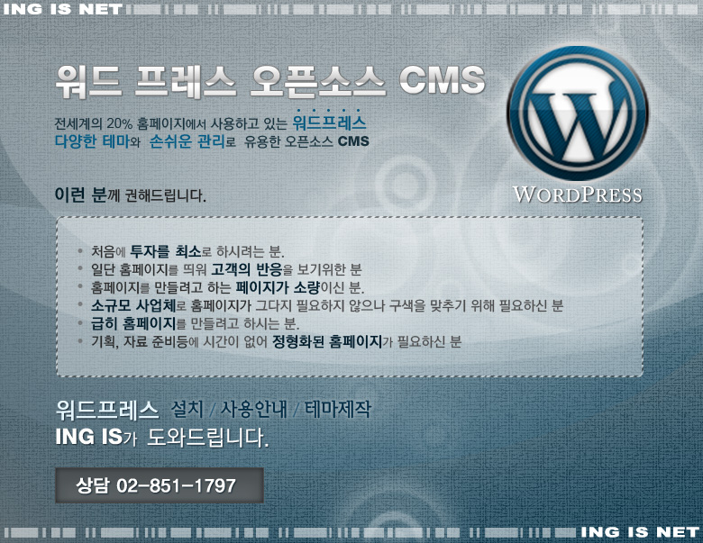 워드프레스 오픈소스 cms